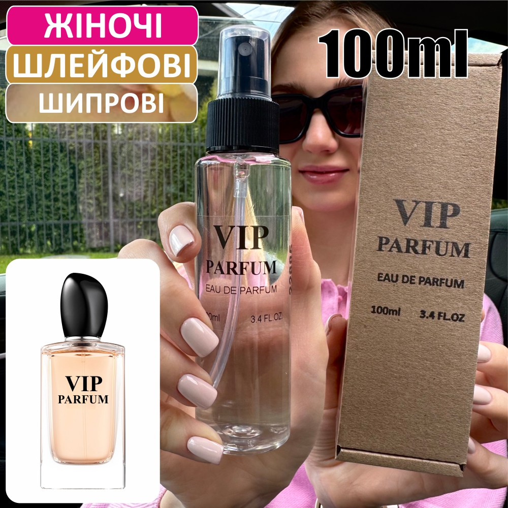 VIP POUR FEMME オードパルファム ЖІНОЧІ ШЛЕЙФОВІ